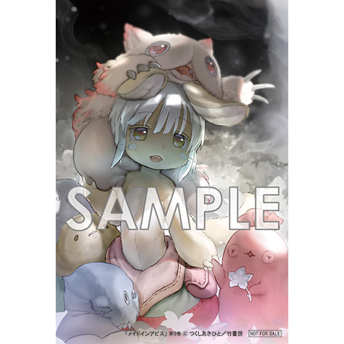 COMIC ZIN 通信販売/商品詳細 ・【冊子特典】メイドインアビス 第9巻